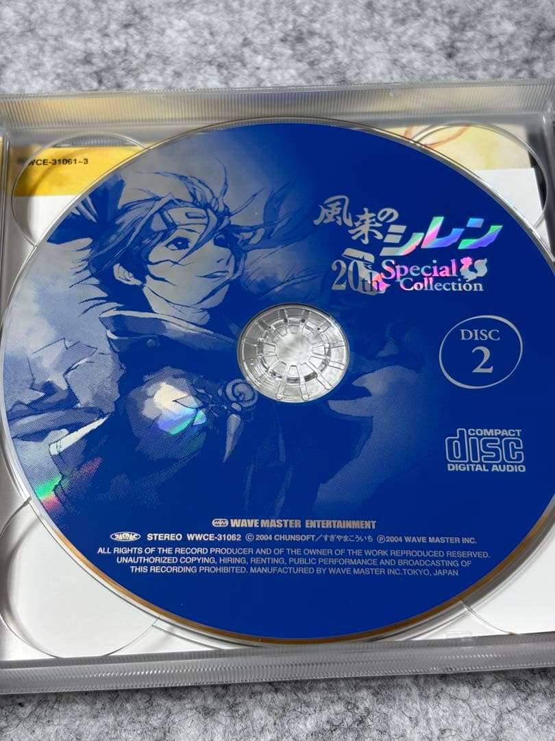 l*c様 ～チュンソフト20周年記念作品～「風来のシレン」20thスペシャルコレ