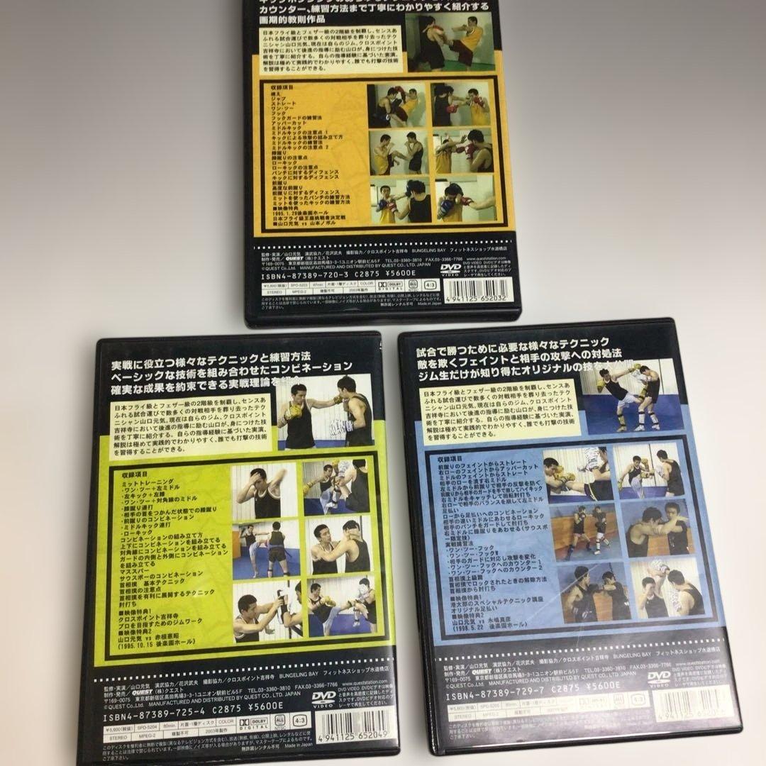 709★「キックボクシング 完全教則 」入門・中級・上級編3巻セット