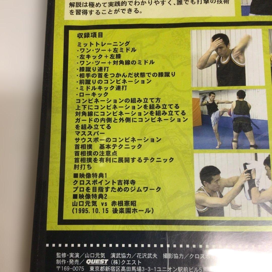 709★「キックボクシング 完全教則 」入門・中級・上級編3巻セット