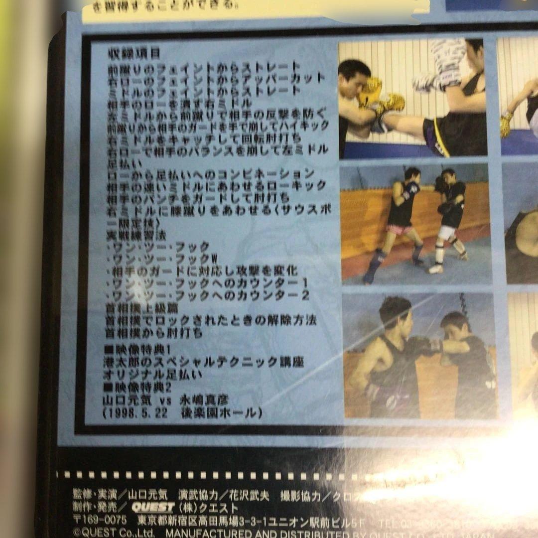 709★「キックボクシング 完全教則 」入門・中級・上級編3巻セット