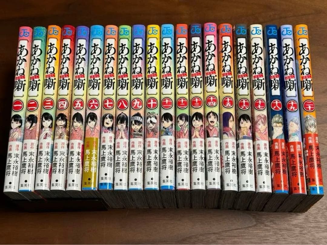 あかね噺 全巻セット　1〜20巻　全巻帯付き　1巻以外初版　おまけ付き