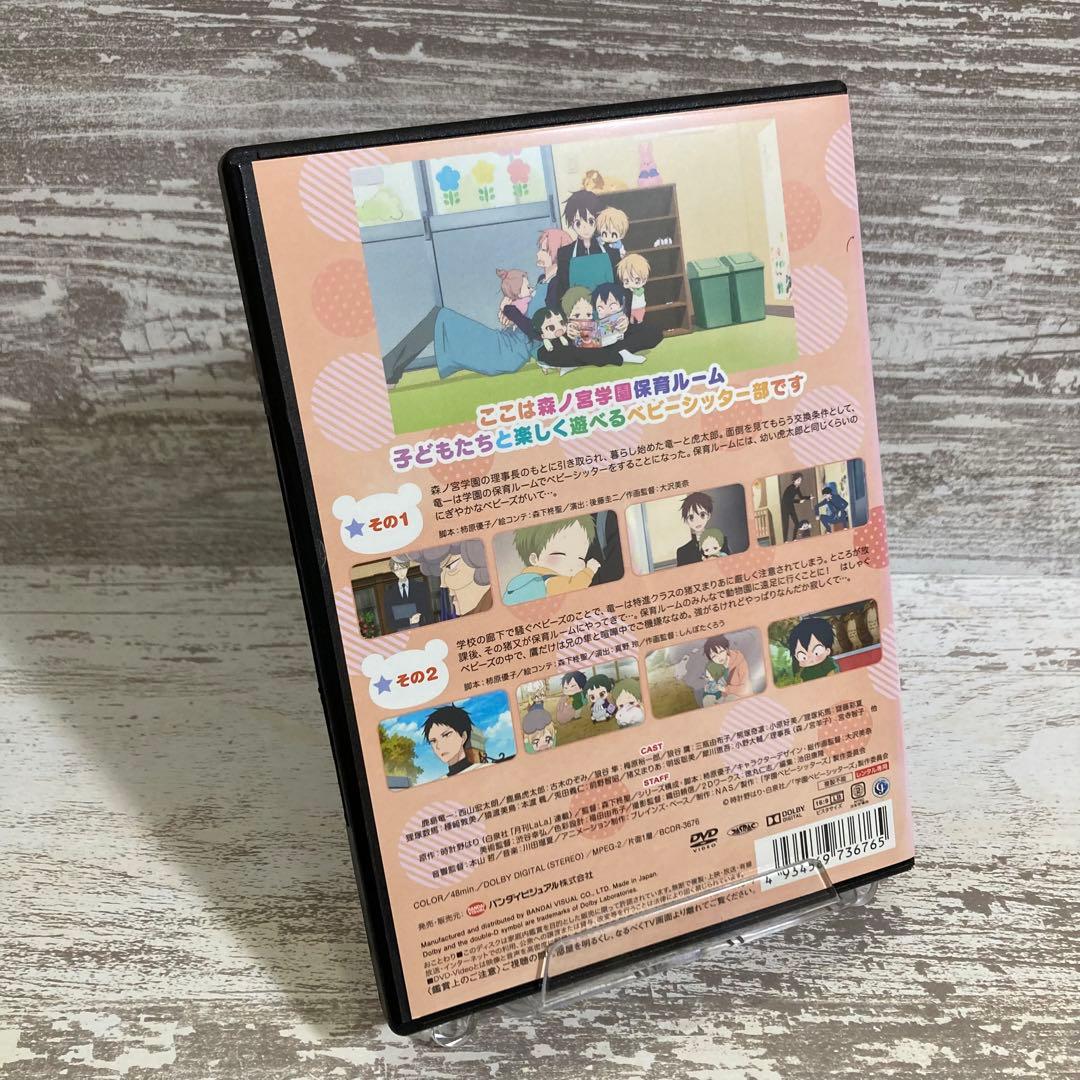 ♦︎新品ケース付き♦︎ 学園ベビーシッターズ レンタルDVD 全話完結セット