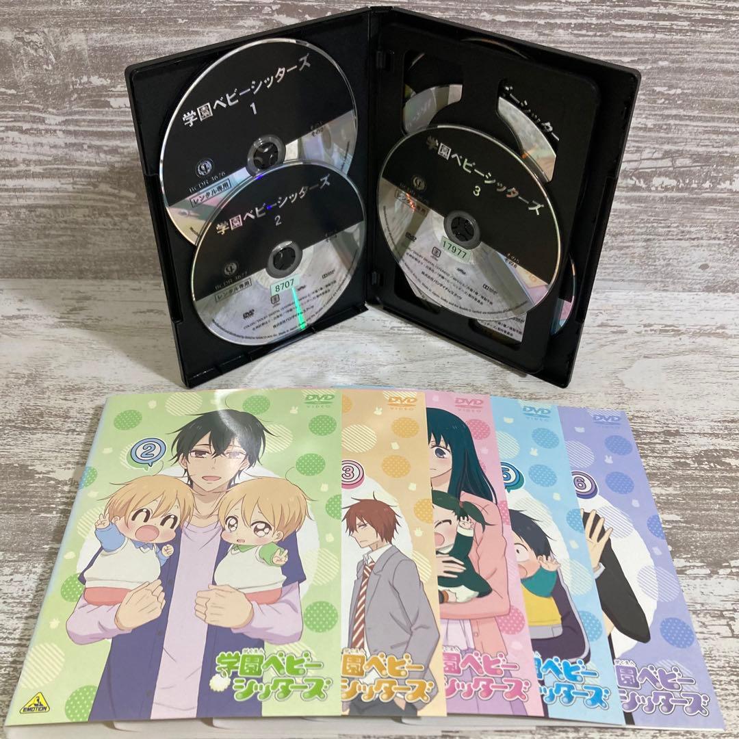 ♦︎新品ケース付き♦︎ 学園ベビーシッターズ レンタルDVD 全話完結セット