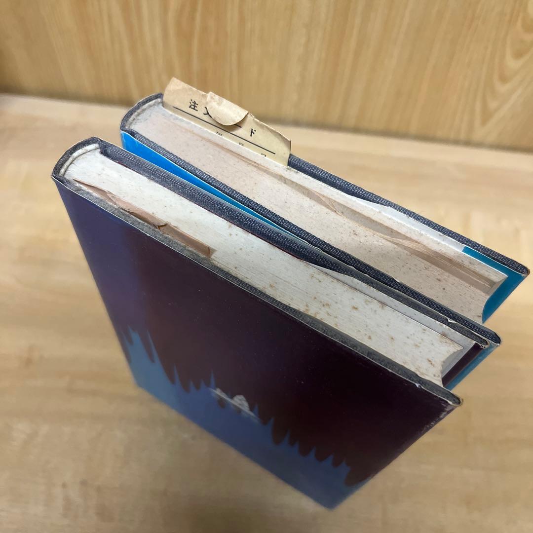 終末の世の様相と明日への宣言 人類は生き残れるか 2冊セット　まとめ　浜本末造