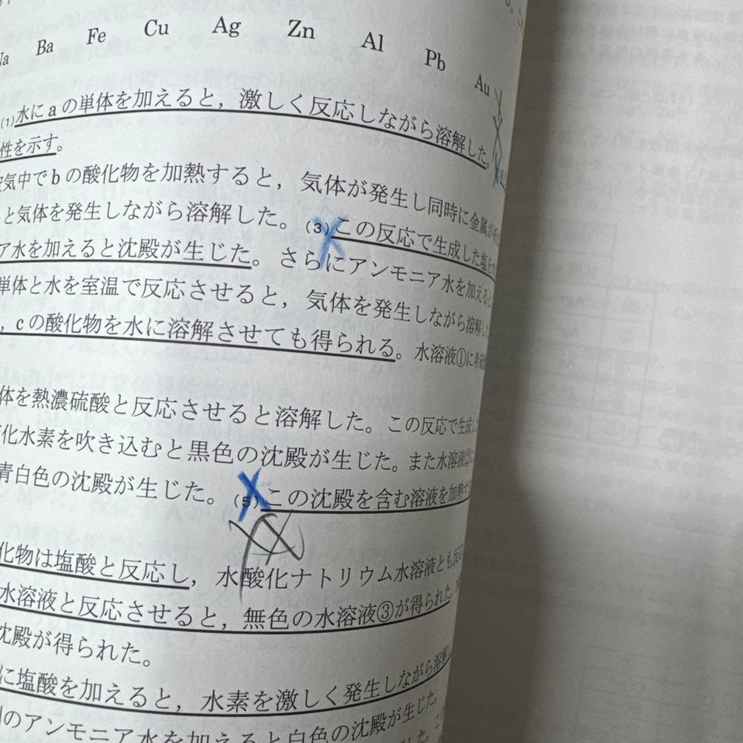 駿台　夏期講習　化学特講　1,2,3セット