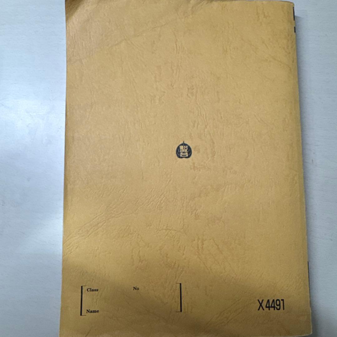 駿台　夏期講習　化学特講　1,2,3セット