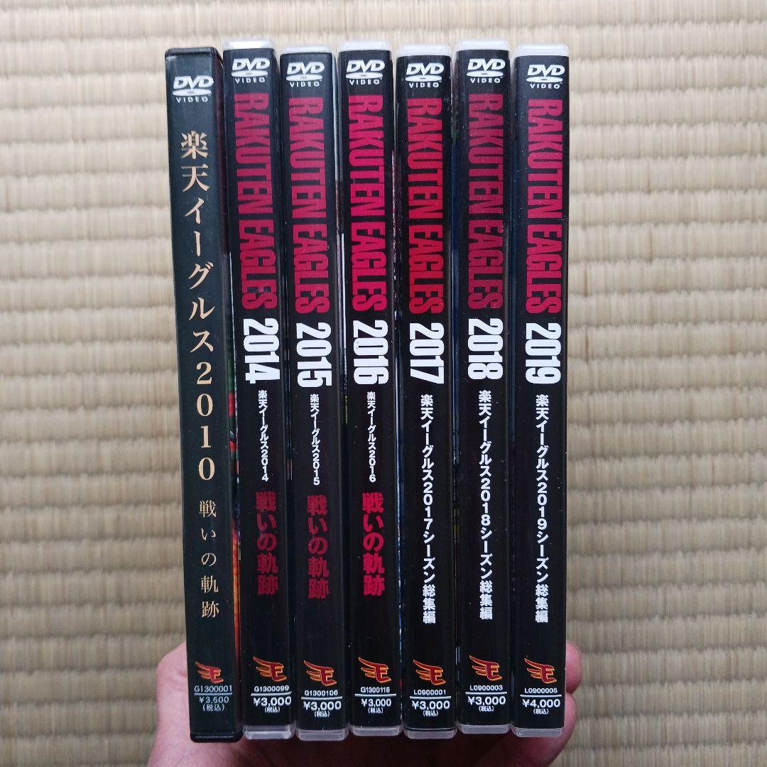 東北楽天イーグルス　DVD7枚セット