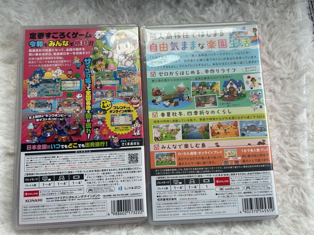 桃太郎電鉄　桃鉄　あつまれどうぶつの森　あつ森