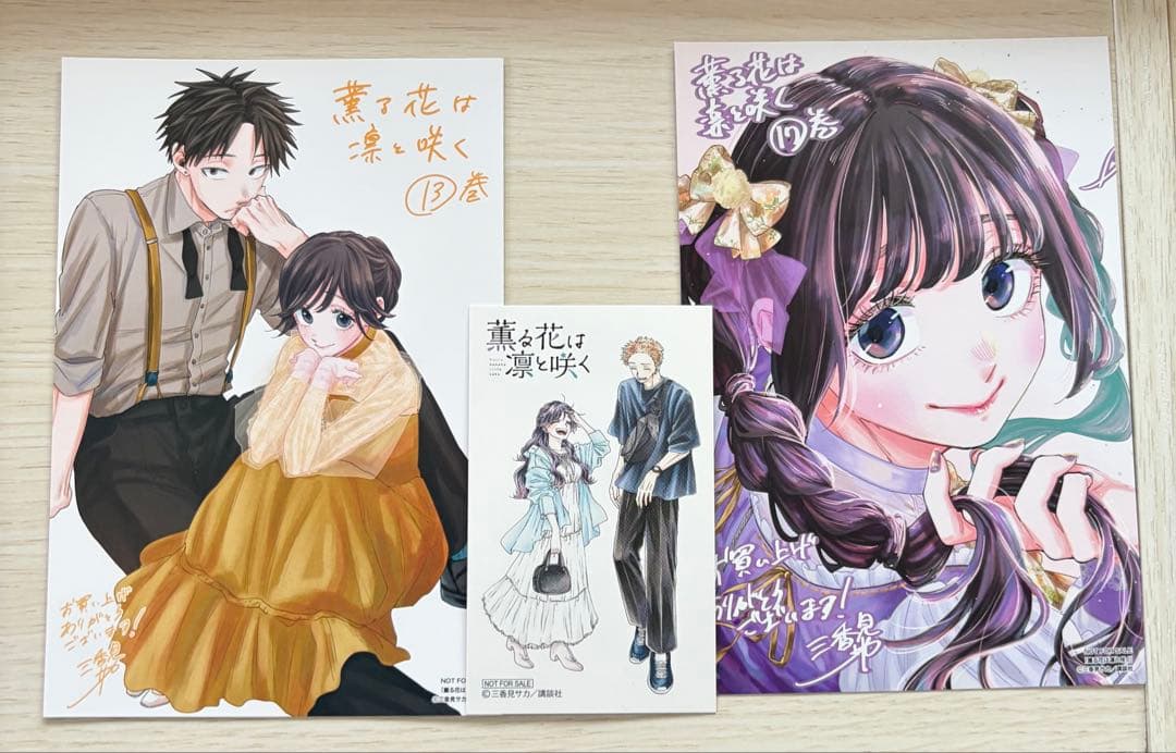 uru　薫る花は凛と咲く　1-17巻