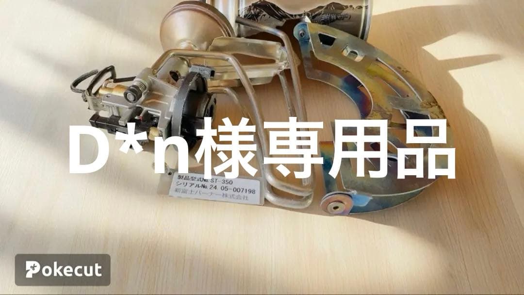 SOTO TrTiTrail 125 Set ST-350　ゴトク　テーブル