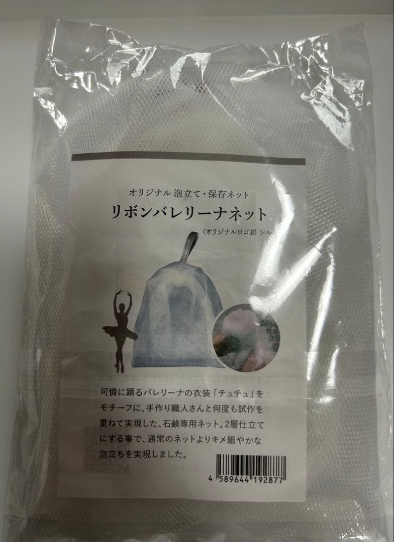 ハンドクリーム、クレイ洗顔、泡立てネット、ボディクリームセット