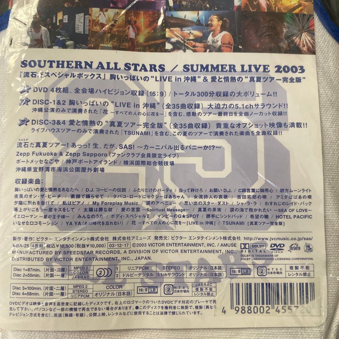 ☆未開封☆DVD サザンオールスターズ サマーライブ 2003バッチ付き