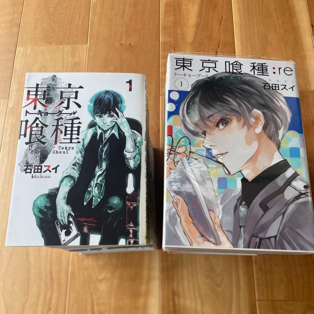 【初版多数】東京喰種　全巻　石田スイ　ヤングジャンプ　初版帯付き