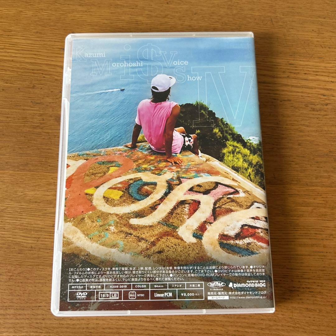 諸星和己DVD『i $ Voice Show Ⅳ』