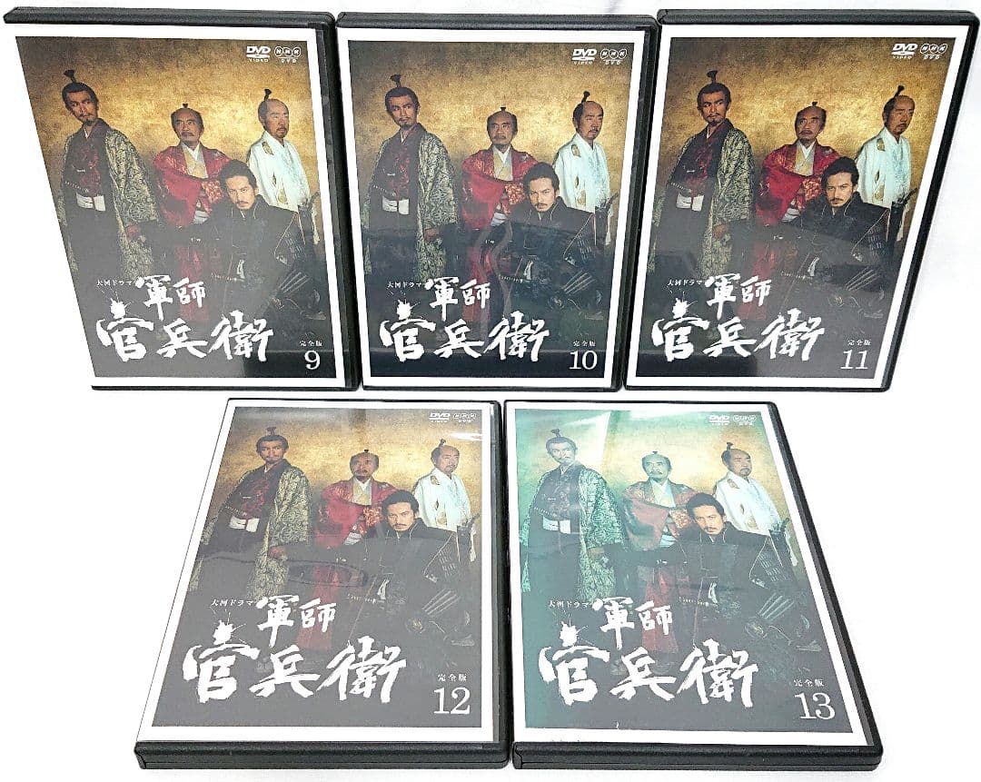 NHK大河ドラマ/軍師 官兵衛【DVD】全13巻セット