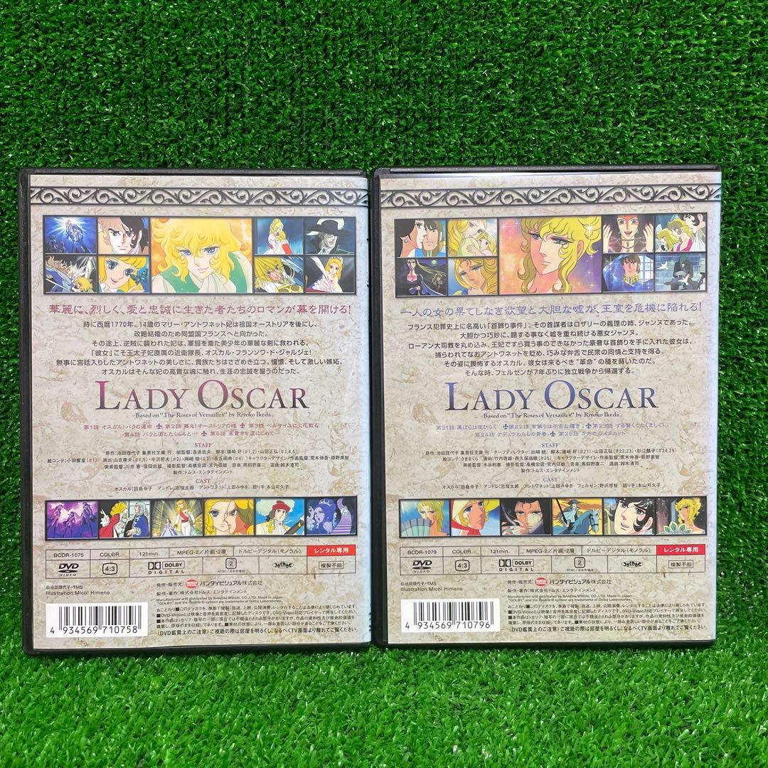 ベルサイユのばら●DVD全８巻セット40話●ケース新品