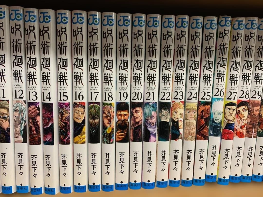 呪術廻戦 全巻セット 0-30巻 公式ガイドブック