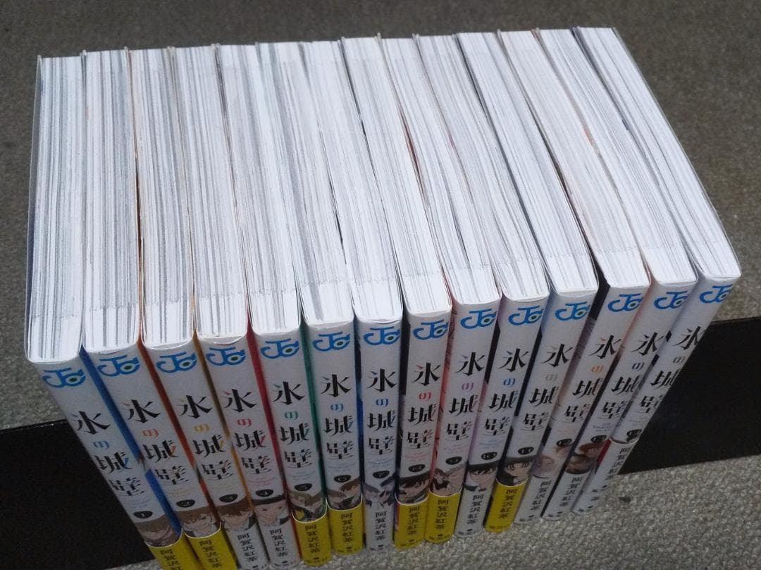 氷の城壁　全14巻 完結　阿賀沢紅茶　ジャンプコミックス ..