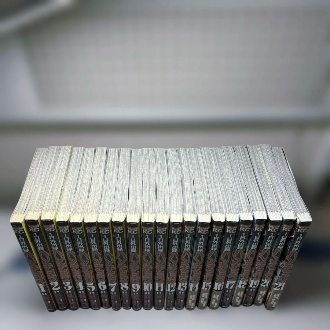 全巻新品購読 既刊全21巻 1日外出録ハンチョウ