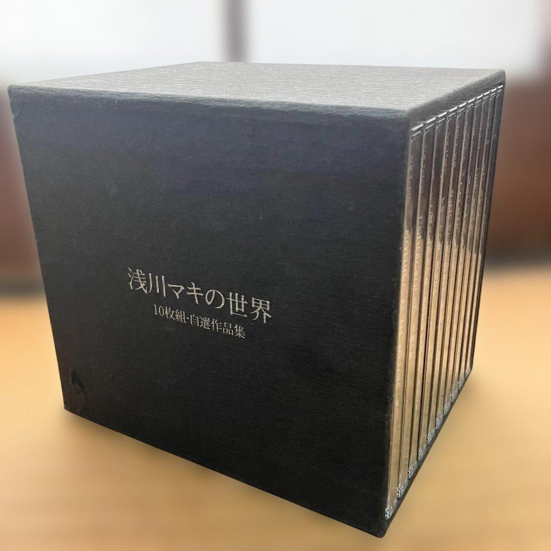 浅川マキの世界 CD10枚組 自選作品集　東芝EMIオリジナル盤