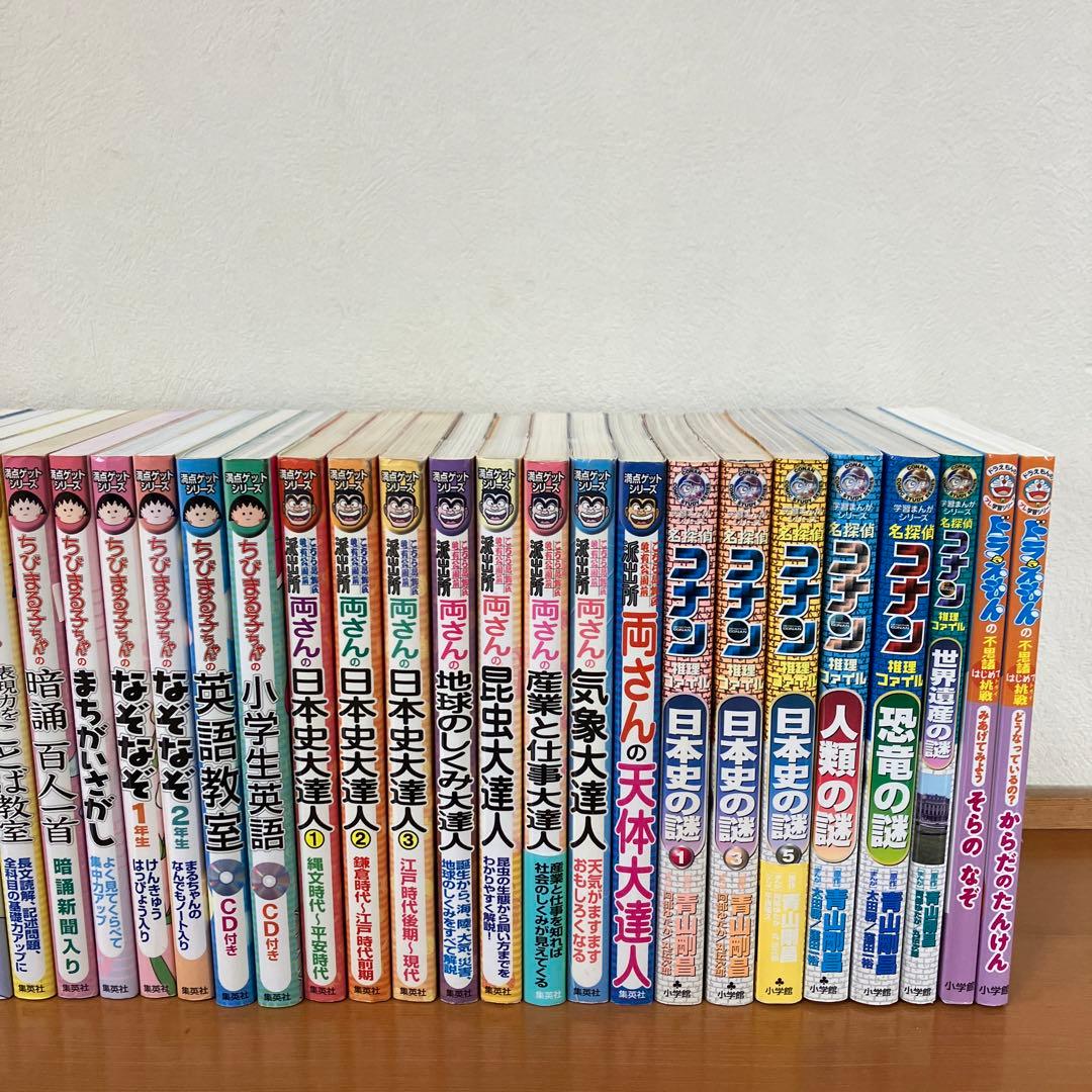 満点ゲットシリーズちびまる子ちゃん　両さん　学習まんがシリーズ名探偵コナン