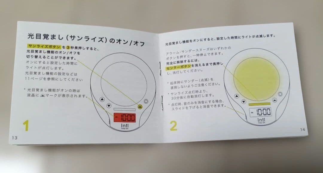 動作確認済【moonmoon】光で起きる目覚まし時計　 inti4s