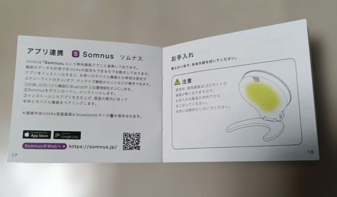 動作確認済【moonmoon】光で起きる目覚まし時計　 inti4s