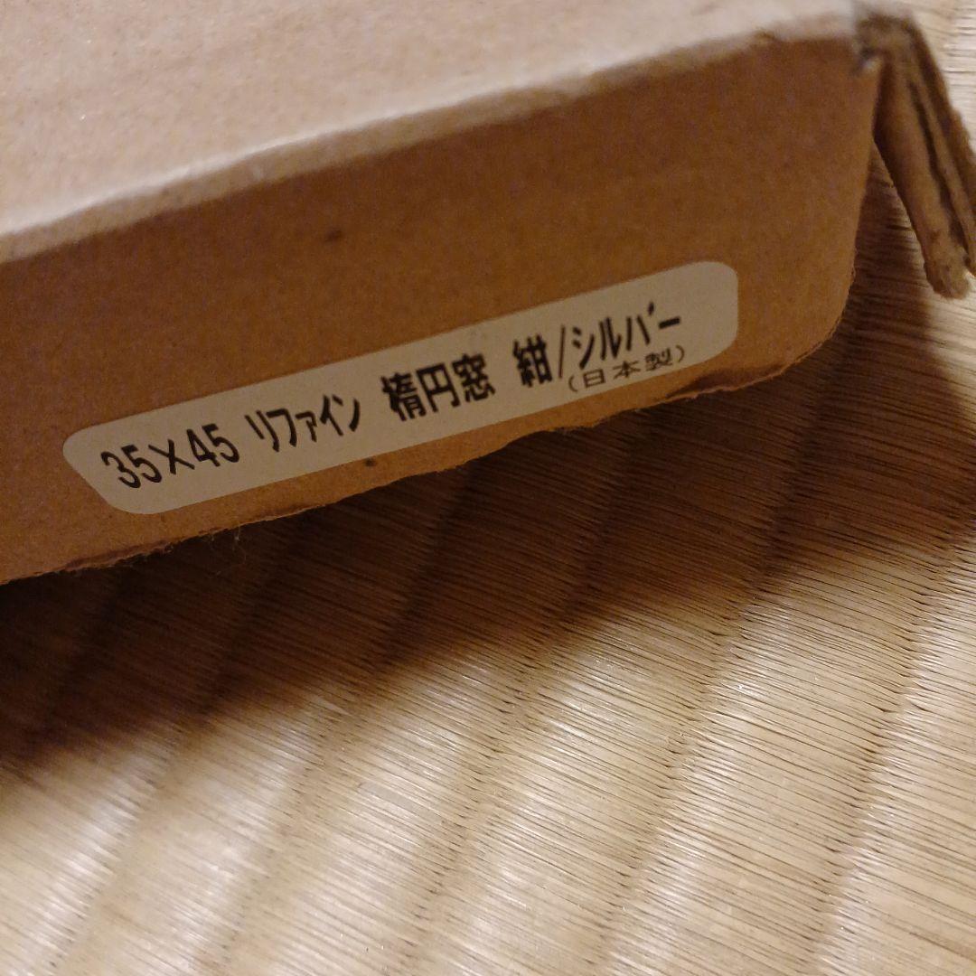 書道　楕円窓額