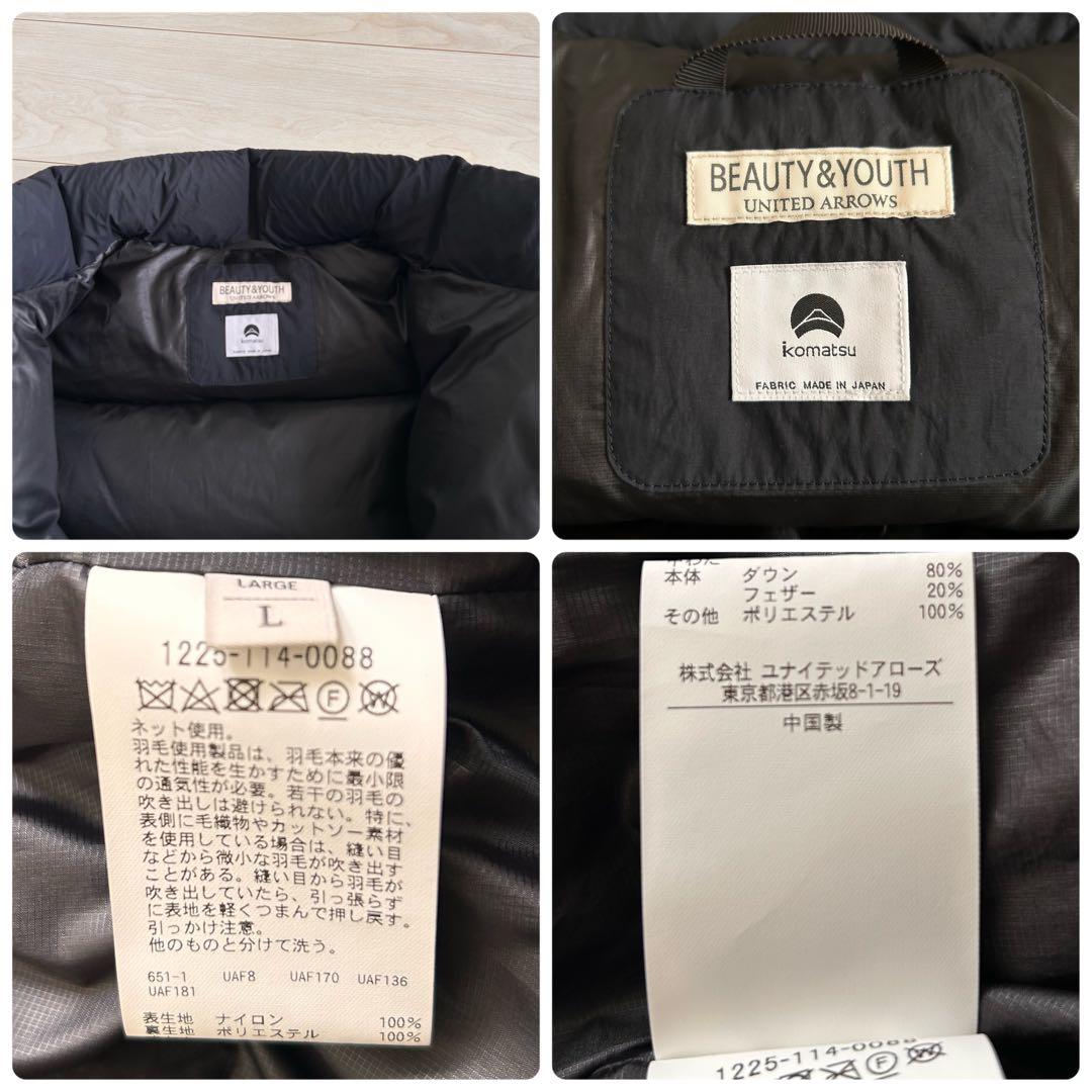 ビューティアンドユース 小松マテーレ ダウンベスト ブラック 700FP黒 L
