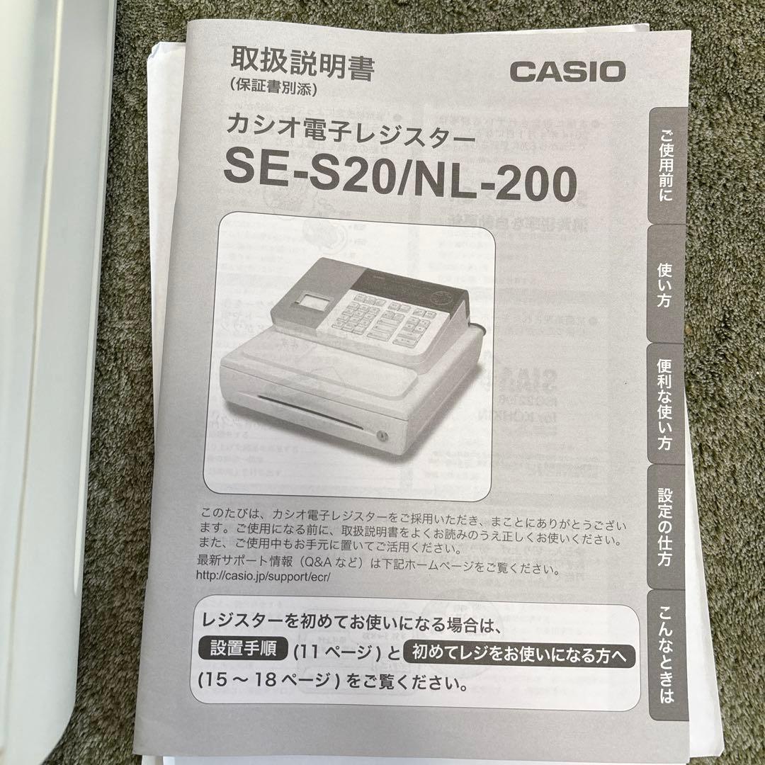 CASIO SE-S20 レジスター