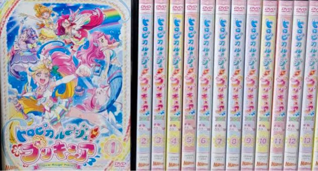 トロピカル~ジュ! プリキュア DVD全巻完結セット