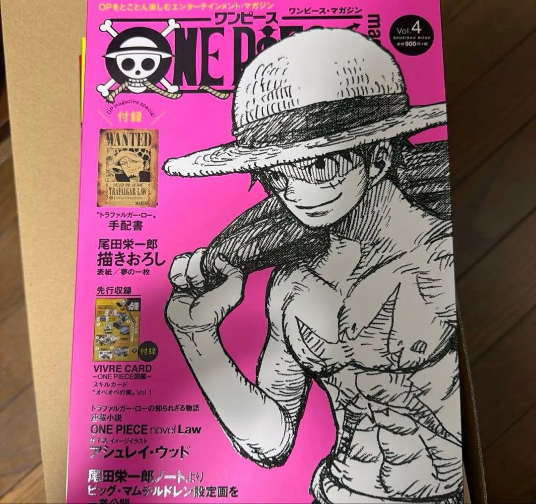 ONE PIECE magazine Vol.1-19 付録未開封　美品