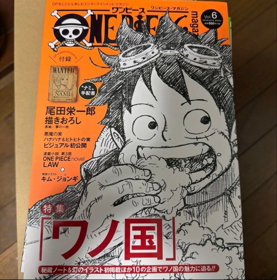 ONE PIECE magazine Vol.1-19 付録未開封　美品