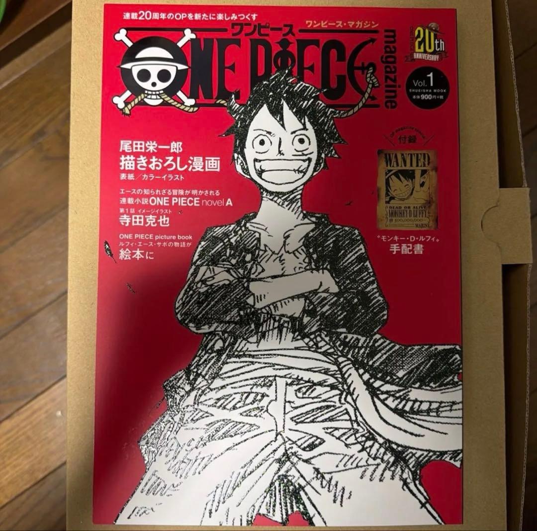 ONE PIECE magazine Vol.1-19 付録未開封　美品