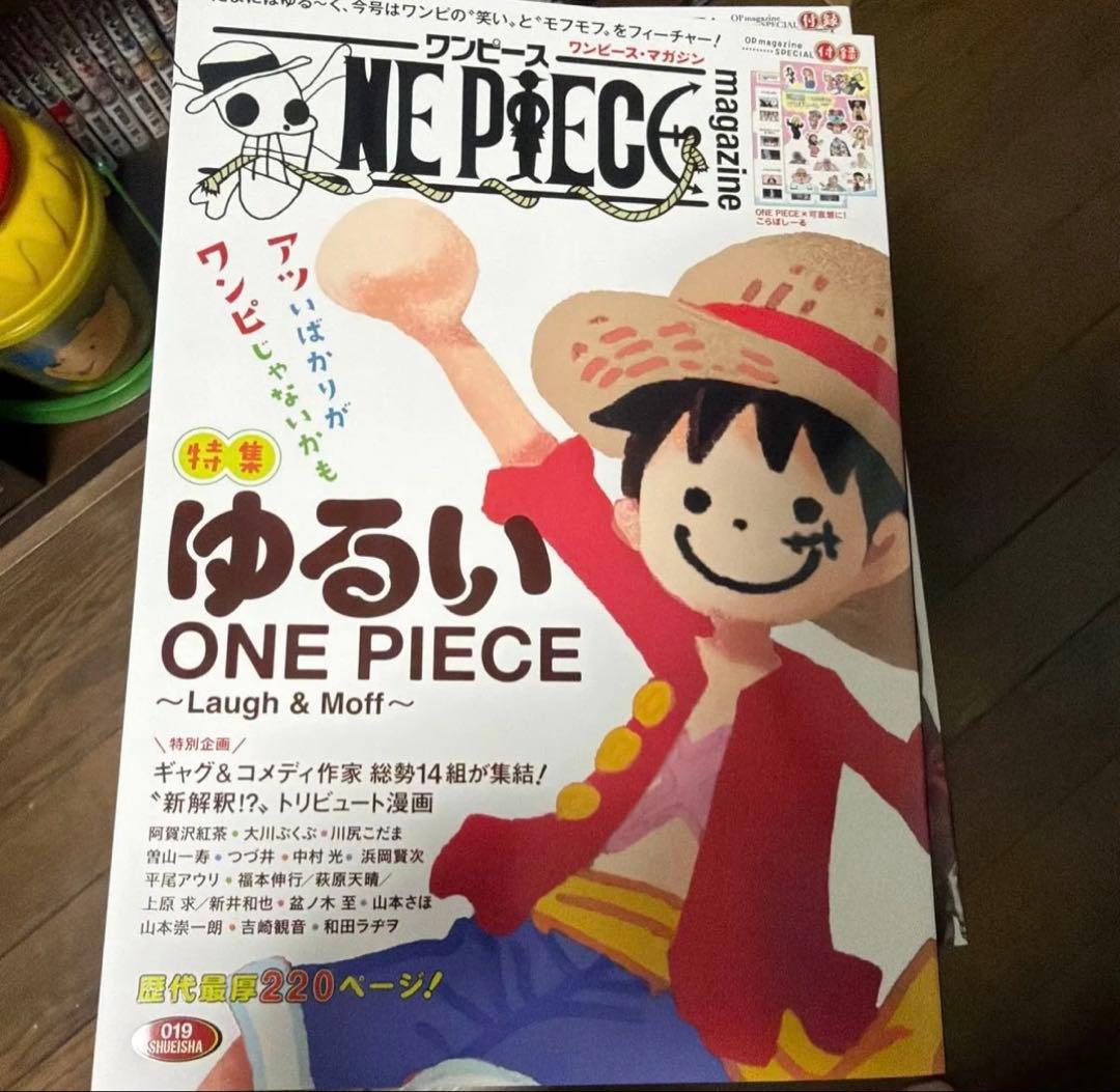 ONE PIECE magazine Vol.1-19 付録未開封　美品