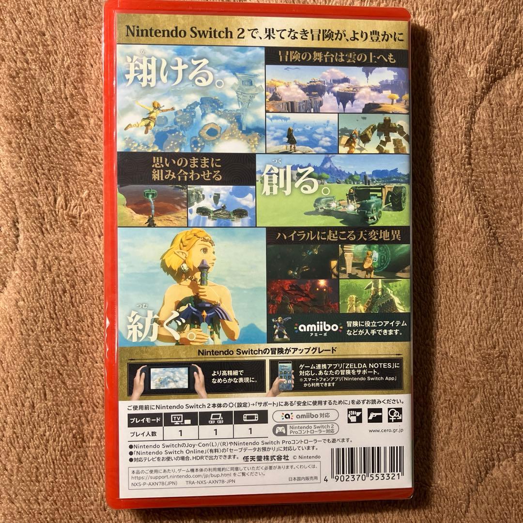新品未使用　ゼルダの伝説 ティアーズ オブ ザ キングダム Switch 2
