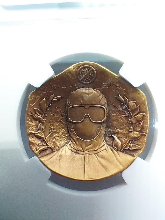 【TKs】NGC MS70 2020 中国28mm COVID-19メダル