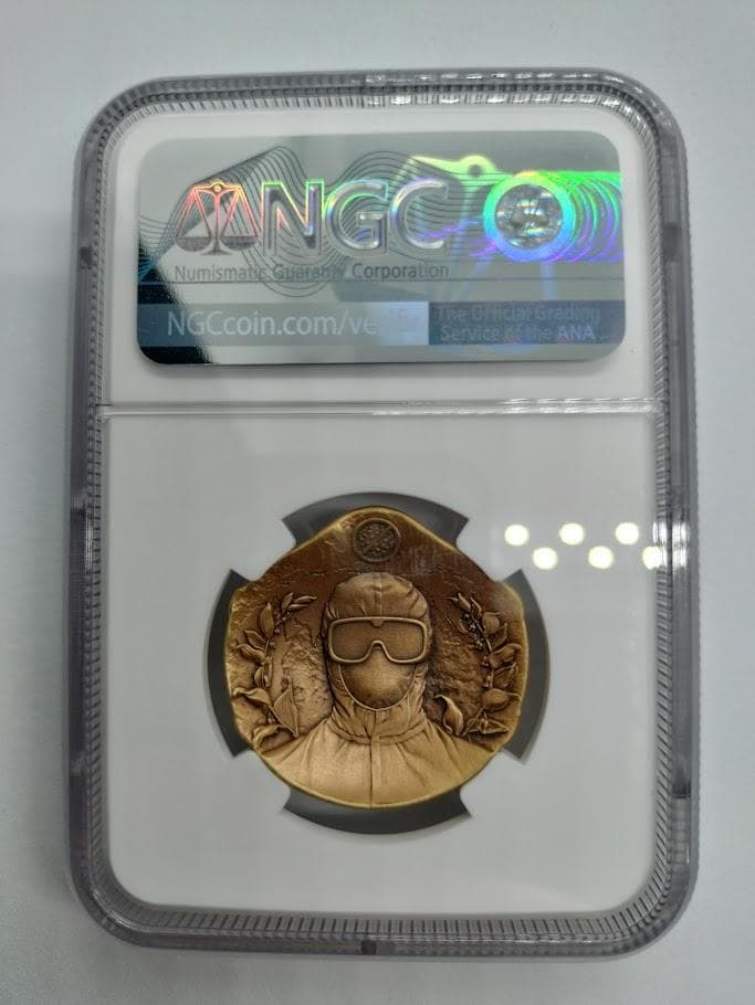 【TKs】NGC MS70 2020 中国28mm COVID-19メダル