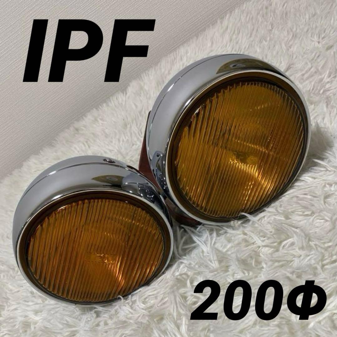 肉団子 IPF丸型フォグランプ クローム　２００Φ