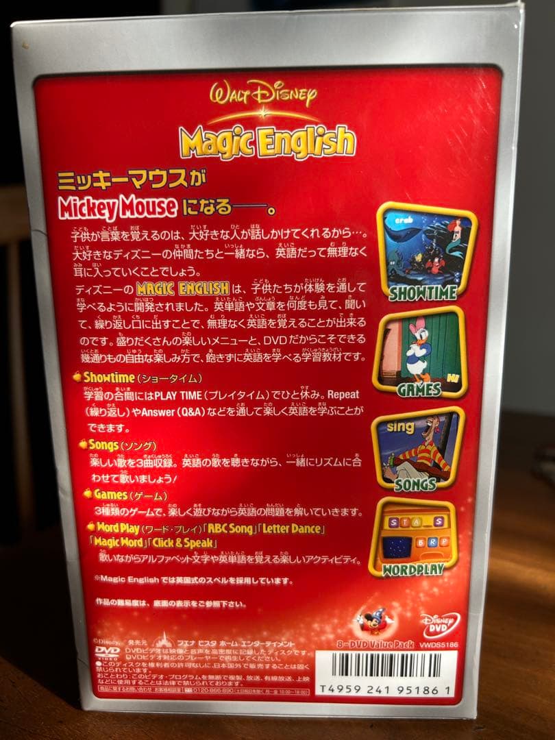 Magic English DVD 全8巻セット
