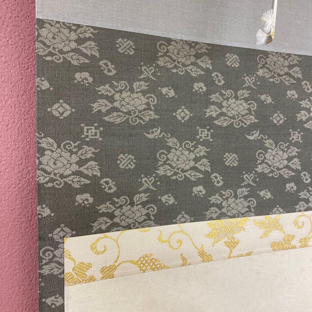 美品 掛け軸 前大徳 須賀玄道作 鮎画賛「清泉石上流」共箱 禅語 茶掛け