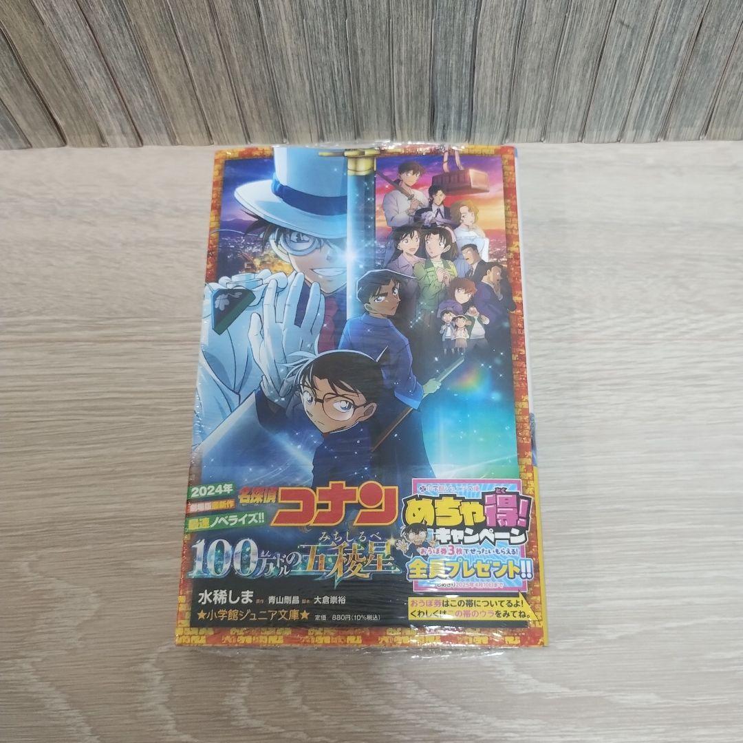 名探偵コナン　107巻セット　全巻セット　状態良好　＋ベライズおまけ付き