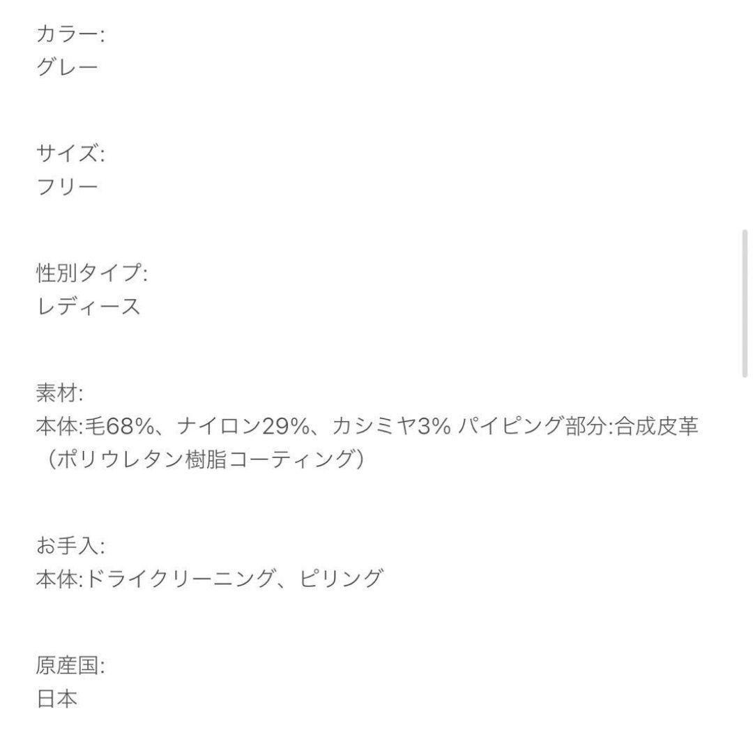 IENA イエナ☆ウール グレー ポンチョ ケープ コート パイピング