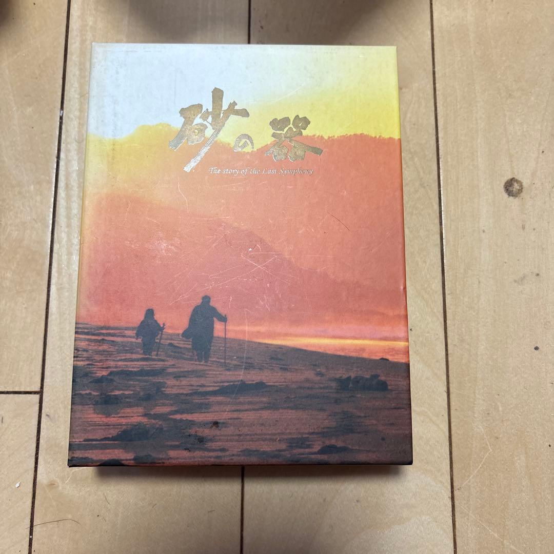 砂の器 DVD
