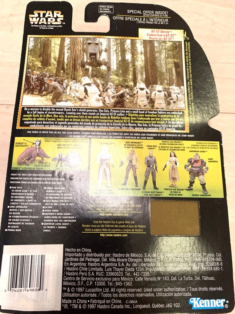 リクエスト値下げ本日中 スターウォーズ フリーズフレーム ウィークウェイカナダ版
