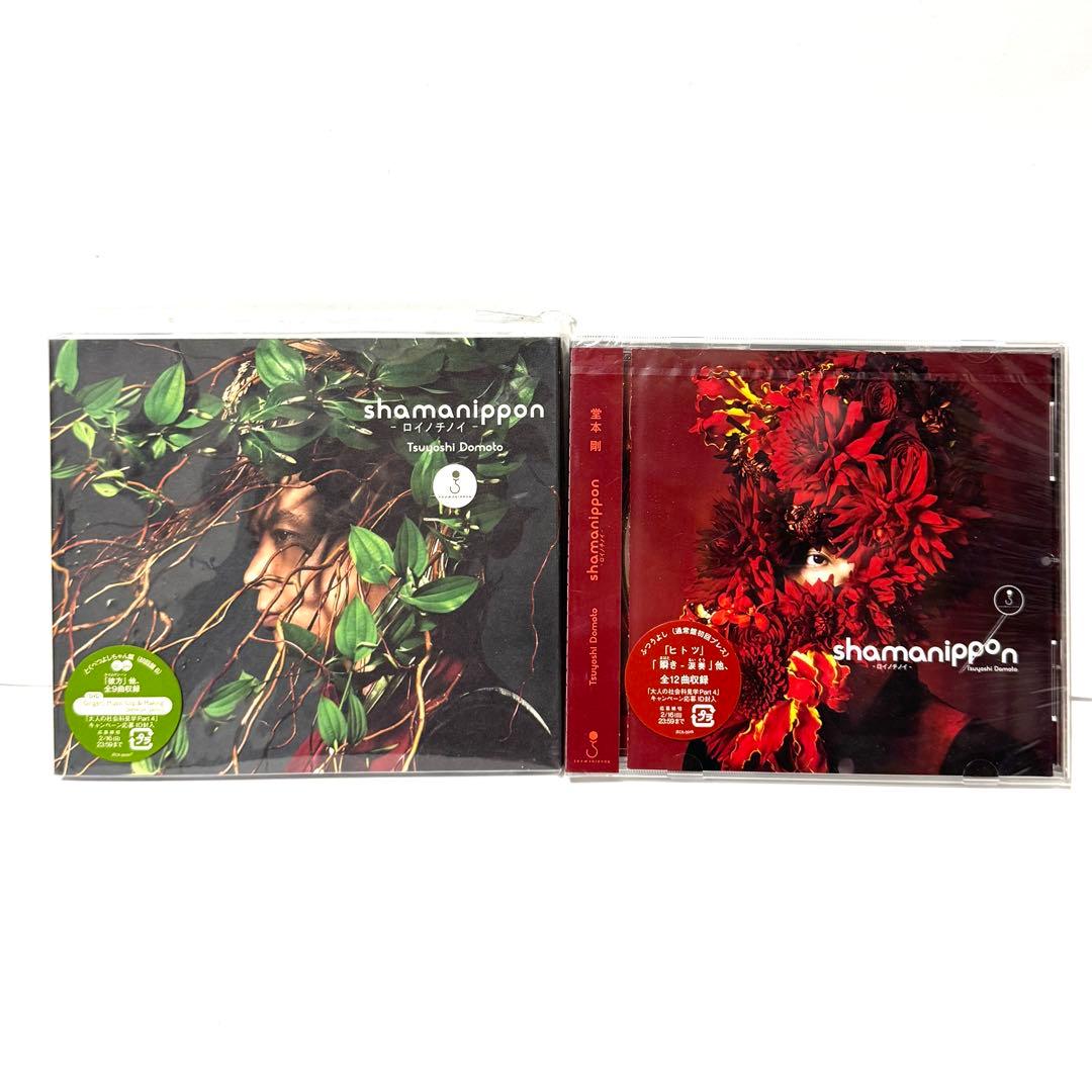 【未開封】堂本剛 KinKi Kids CD8枚セット