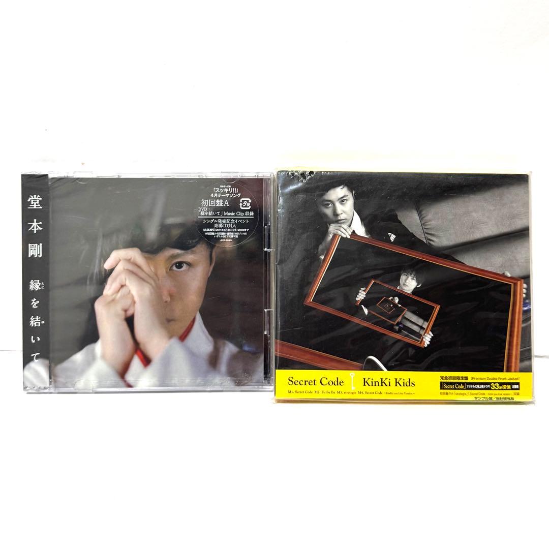 【未開封】堂本剛 KinKi Kids CD8枚セット
