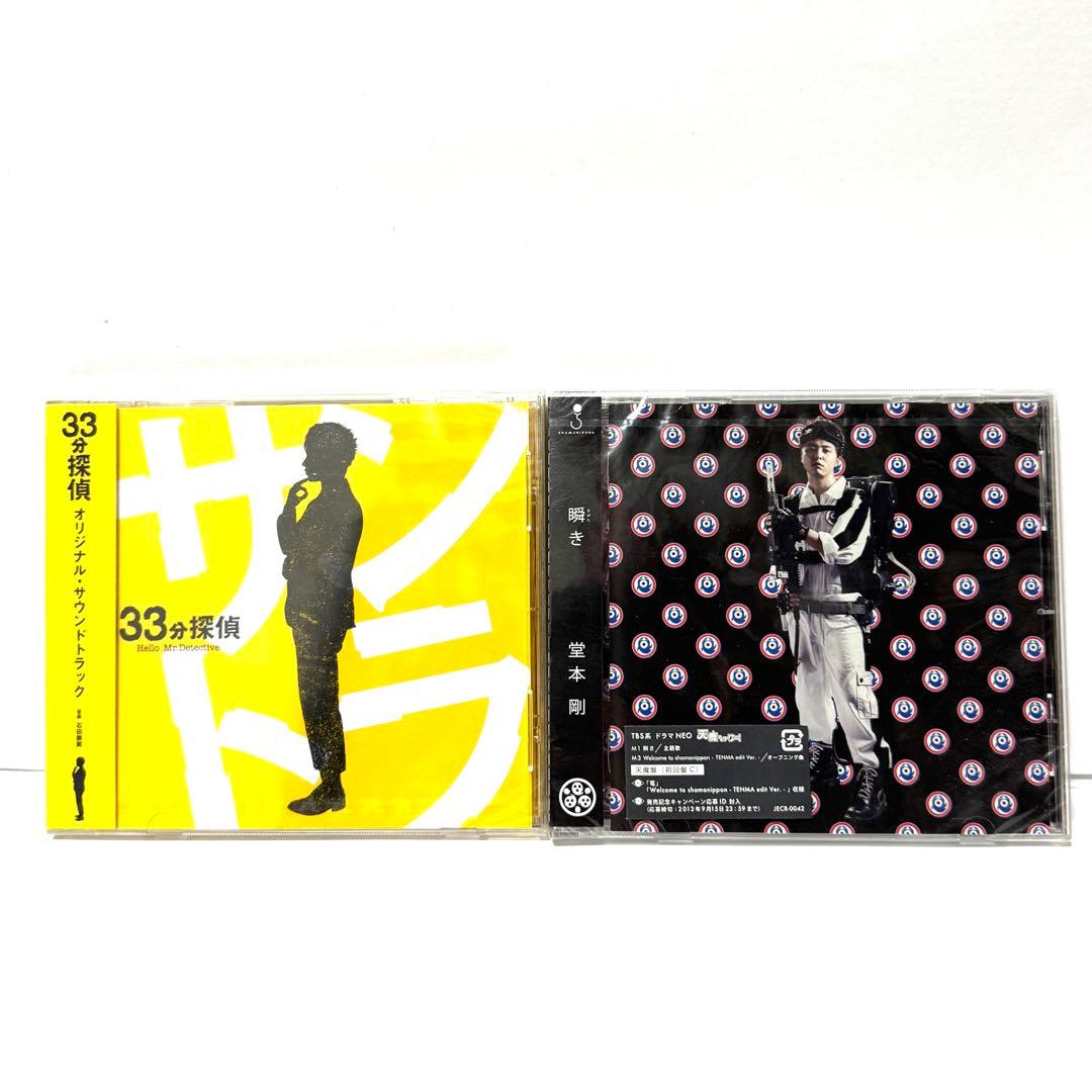 【未開封】堂本剛 KinKi Kids CD8枚セット