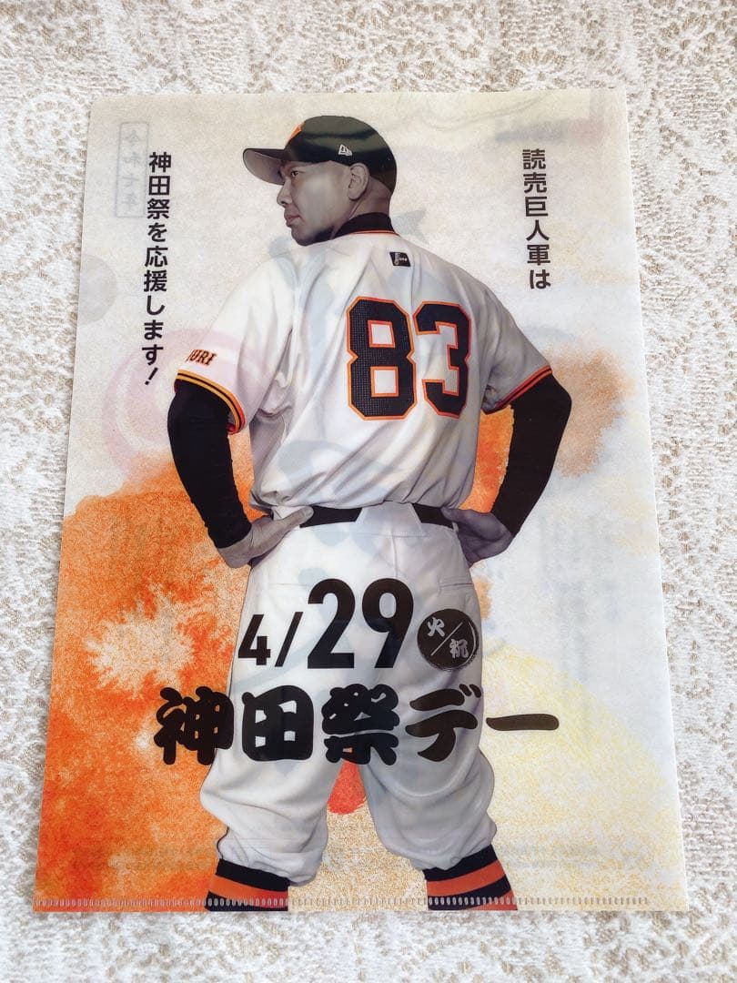 【新品未開封】CLUB GIANTSデー配布　 戸郷翔征　ゴールドレアバージョン