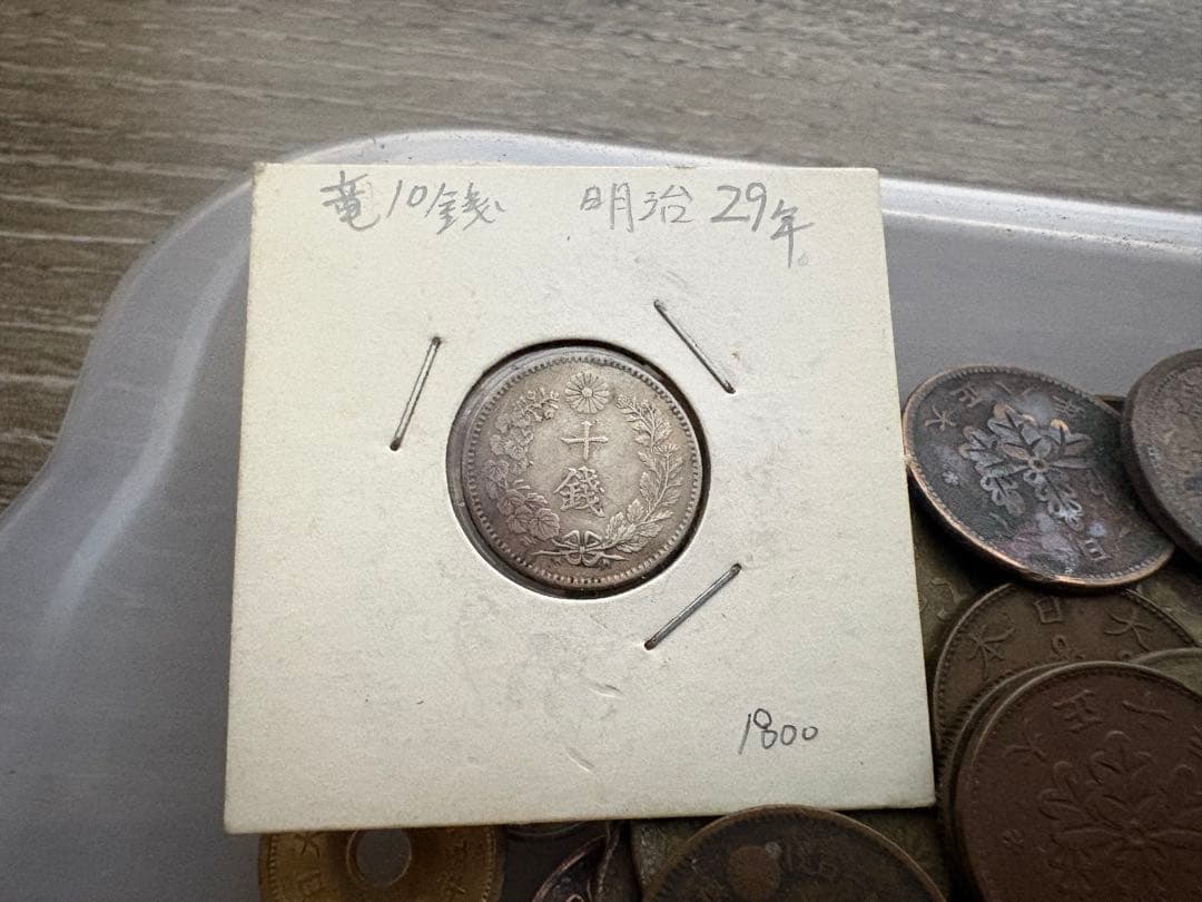 古銭まとめ　1327g 近代銀貨ほか